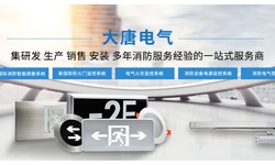 智能疏散系統(tǒng)指示燈如何選擇，2019智能疏散系統(tǒng)指示燈選擇標(biāo)準(zhǔn)